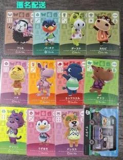 あつまれどうぶつの森 amiiboカード 12枚セット