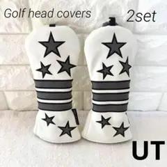 【UT】ゴルフヘッドカバー⭐︎ユーティリティ 2セット 星　白　お洒落　スター