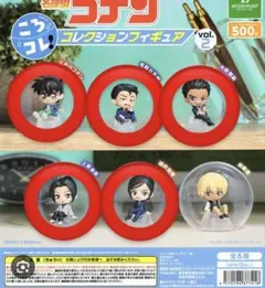 名探偵コナン ガチャ ころコレ コレクションフィギュア ５種セット
