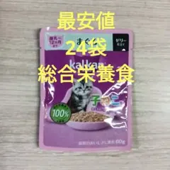 6.カルカンパウチ 子猫用 総合栄養食 まぐろ 60g 24個セットのサムネイル