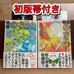 2025年最新】がきデカ 全巻の人気アイテム - メルカリ