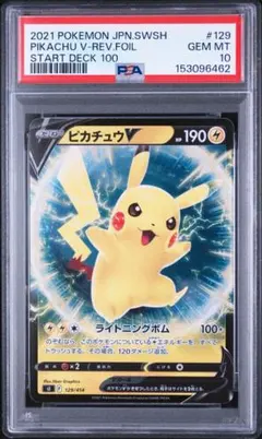 PSA10 ピカチュウ スタートデッキ100 ミラー127/414 - メルカリ