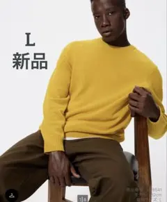 ユニクロ　ラムクルーネックセーター　L