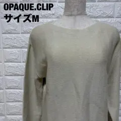OPAQUE.CLIP ベージュ ニット M 大人カジュアル 秋冬【1244】