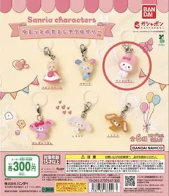 サンリオキャラクターズ　ゆるっとめじるしアクセサリー　マイメロディ