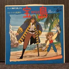 2026年最新】ジョンシルバー 宝島の人気アイテム - メルカリ