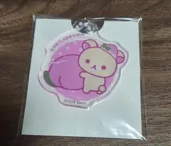 サンエックス コリラックマ アクリルキーホルダー ダイソー