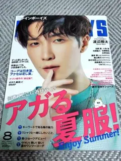 FINEBOYS 8月号