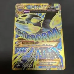 ゲンシカイオーガEX UR XY7 バンデットリング 093/081