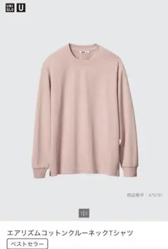 UNIQLO U エアリズムコットンクルーネックT 長袖 ピンク M
