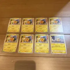 ピカチュウカード 8枚セット
