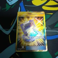 2026年最新】ポケギア3.0 urの人気アイテム - メルカリ