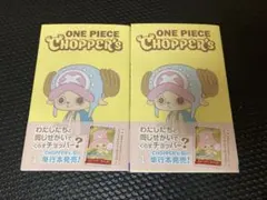 2026年最新】チョッパー プロモの人気アイテム - メルカリ
