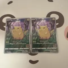 ピカチュウ S8a 25th ANNIVERSARY COLLECTION 0…