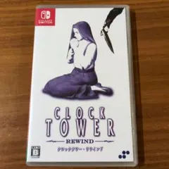 Switch クロックタワー・リワインド 通常版
