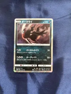 ダークライ 023/036 CP5 ポケモンカード - メルカリ