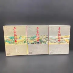 平家物語 岩波文庫 3冊セット 梶原正昭 山下宏明校注