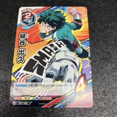 僕のヒーローアカデミア ヒロアカ TCG 緑谷 出久 HA-02-001 - メルカリ