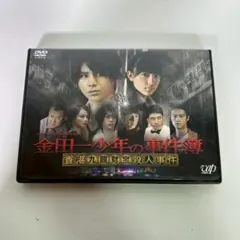 2025年最新】金田一少年の事件簿 堂本剛の人気アイテム - メルカリ