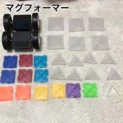 【超激レア】マグフォーマー 知育玩具 多色ブロック