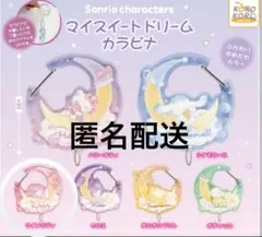 サンリオ マイスイートドリーム カラビナ マイメロディ
