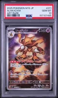 PSA10ひふきやろう SR | Mercari