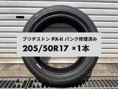 ブリヂストン BATTLEX S20 190/50ZR17 中古 バリ山 - メルカリ