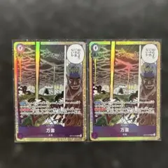 ワンピースカード　万雷　SR