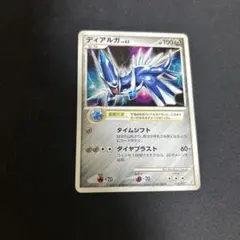 ディアルガ LV.68 DPBP#522 ポケモンカード - メルカリ