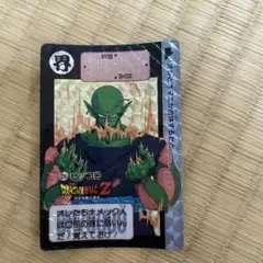 ドラゴンボールZ カードダス ピッコロ ホロカード 3 - メルカリ