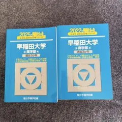 2026年最新】青本の人気アイテム - メルカリ