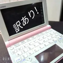 CASIO電子辞書　EX-wordのサムネイル
