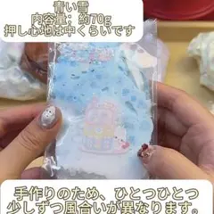 (6番)ハンドメイド手作り袋新品