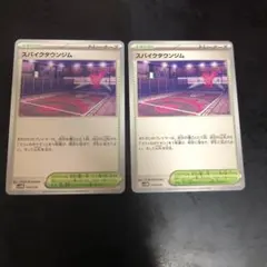 スパイクタウンジム　２枚　トレーナーズ　ポケモンカード　スターターセットex