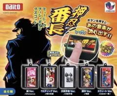 ミュージックプッシュボタンマスコット　押忍！番長　14個セット 押忍！番長ミュージックプッシュボタンマスコット 全6種コンプリート