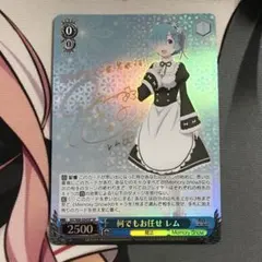 2026年最新】何でもお任せ レムの人気アイテム - メルカリ