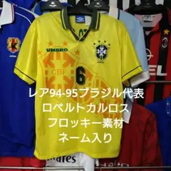 2026年最新】ブラジル代表 アンブロの人気アイテム - メルカリ