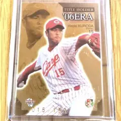 【貴重】2007 BBM 黒田博樹 ジャージナンバー 永久欠番