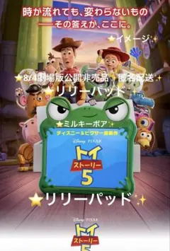 トイストーリー5 ミルキーボア BIGぬいぐるみ リリーパッド　⭐️GIGO限定✨のサムネイル