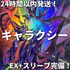 003 遊戯王 銀河眼 ギャラクシー フォトン 大会構築デッキ - メルカリ