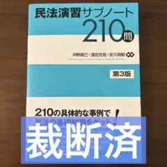 2026年最新】裁断済 参考書の人気アイテム - メルカリ