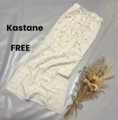 Kastane ドレープフリル タイトスカート ロング ストレッチ m148