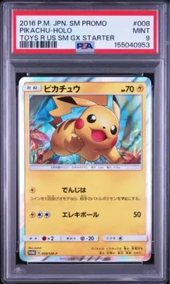 PSA10】 メタモン S10b Pokémon GO 053/071 | Mercari