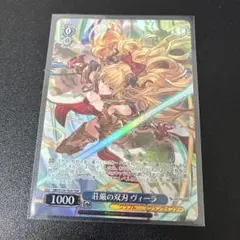 ヴァイスシュヴァルツブラウ グラブル tdp トライアル 荘厳の双刃