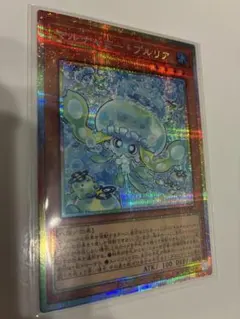 遊戯王 マルチャミー・プルリア　プリズマティックシークレット 極美品
