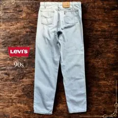 90s Levi's 550 オレンジタブ ワイドデニムパンツ ジーンズ 古着