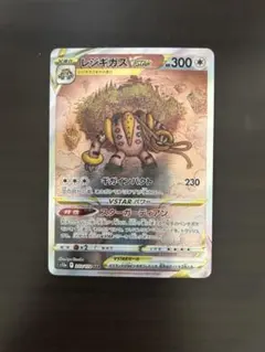 2025年最新】レジギガスvstar sarの人気アイテム - メルカリ