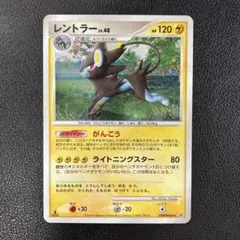 レントラー Lv.48 がんこう キラ Dp1 ポケモンカード - メルカリ
