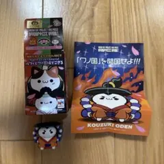 ONE PIECE ニャンピースニャーン！ 光月おでんのサムネイル