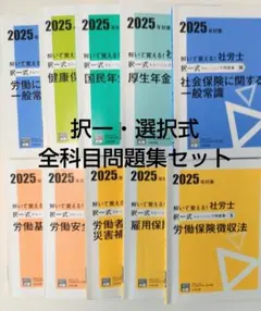 2025年最新】大原 社労士の人気アイテム - メルカリ